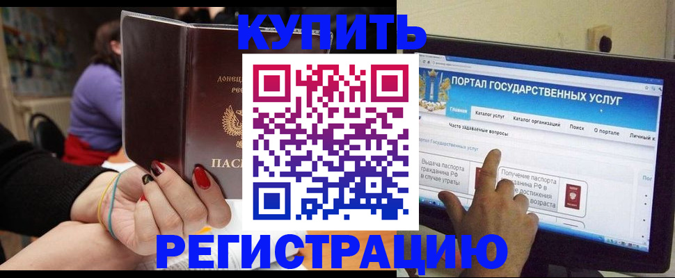 прописка для кредита в Невельске